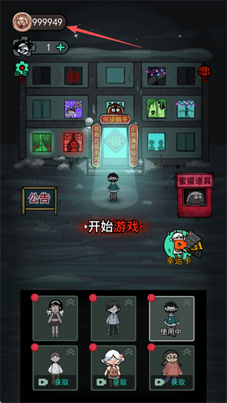 躺平发育无限金币破解版