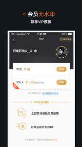 稿定视频小柿饼