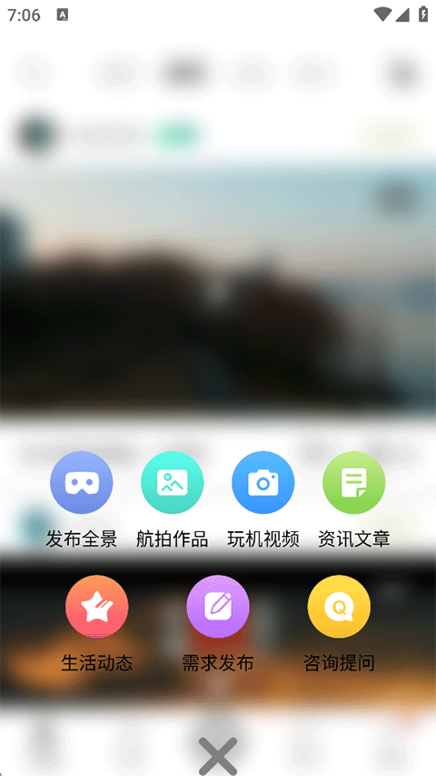 航拍网app