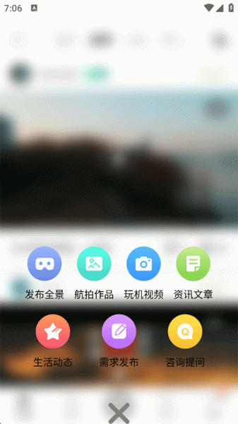 航拍网app