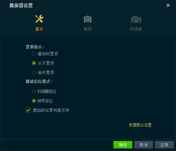 VSplayer播放器