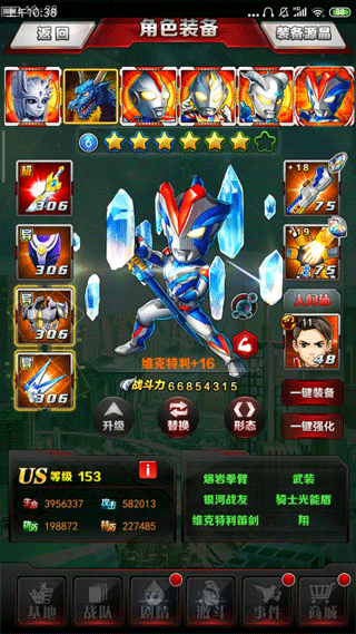 奥特曼系列OL华为版