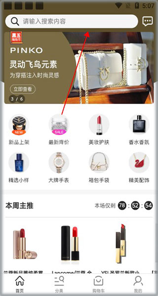 会订货app
