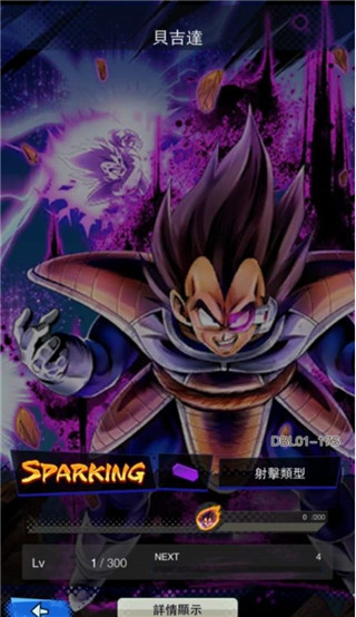 七龙珠激战传说日服