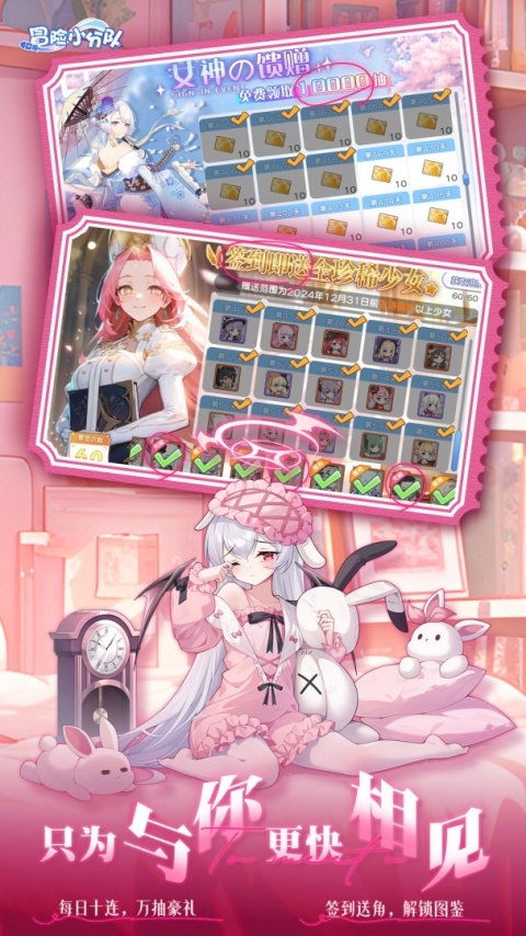 冒险小分队九游版