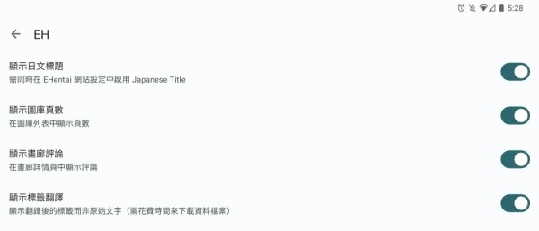 ehviewer绿色版2.0.1.5