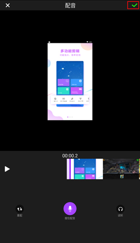 视频剪辑大师app