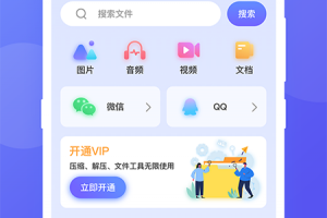 rar解压缩app