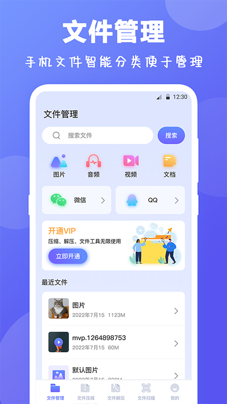 rar解压缩app