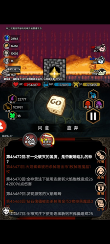 冒险日记游戏