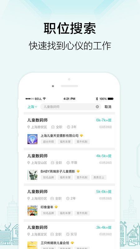 黑光人才网app