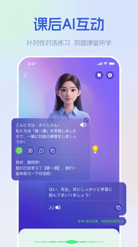 早道网校app