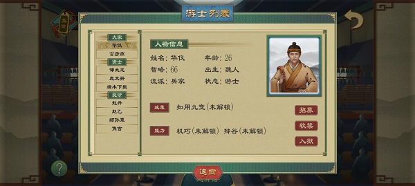 大周列国志内置修改器