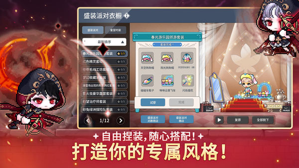冒险岛M国际版(MapleStory M)