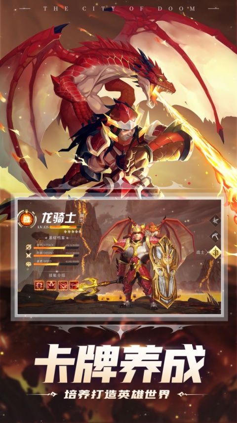 塔防纪元应用宝版