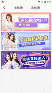 欲爱直播最新版