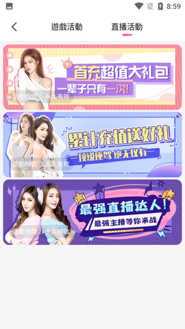 欲爱直播最新版