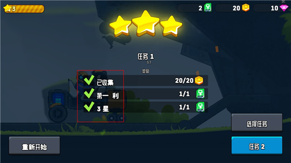 越野太空车2(Rovercraft 2)