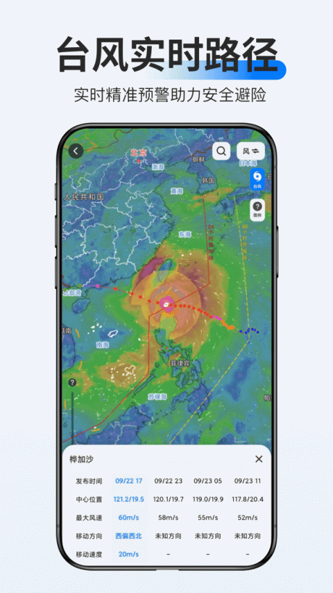 新知卫星地图app