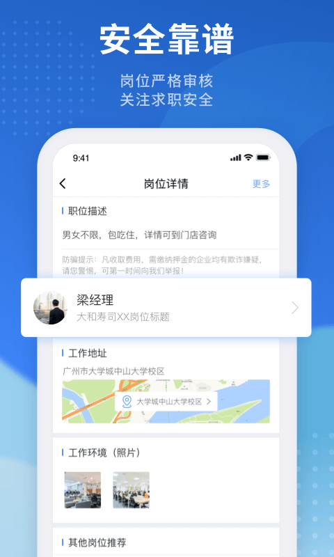 招聘猫最新版