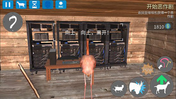 模拟山羊收获日手游