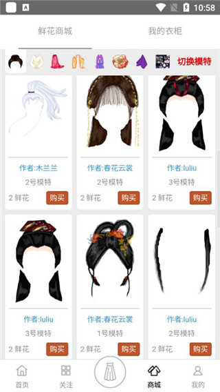 彩虹堂古装官方版