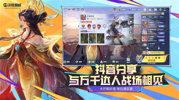 决胜巅峰测试服