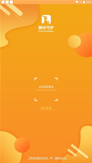 阳光守护孩子版app