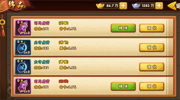 塔防三国志2小米版