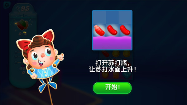 糖果苏打传奇最新国际版