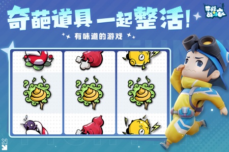 奇葩战斗家国际服