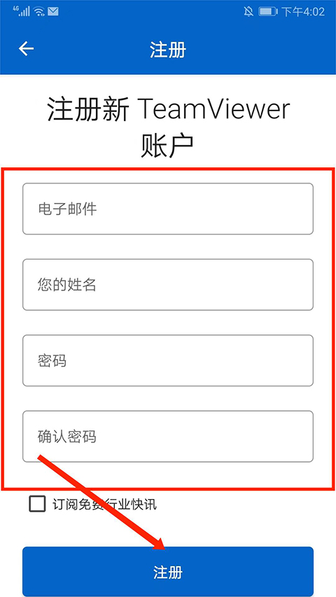 TeamViewer官方版