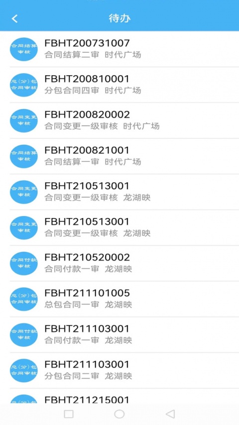 一级建造师建筑工程官方版