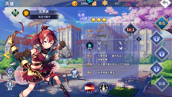 女神保卫战免费版