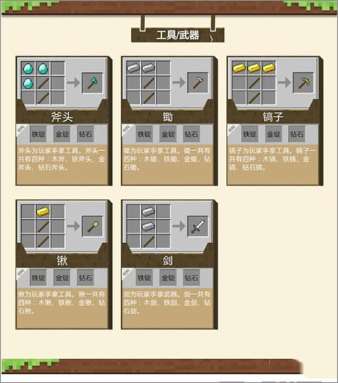 我的世界PE版最新版