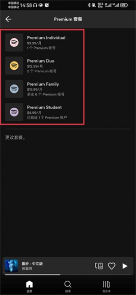 SpotifyTV版官方版