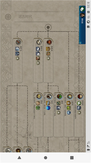 文明6文明百科手机版