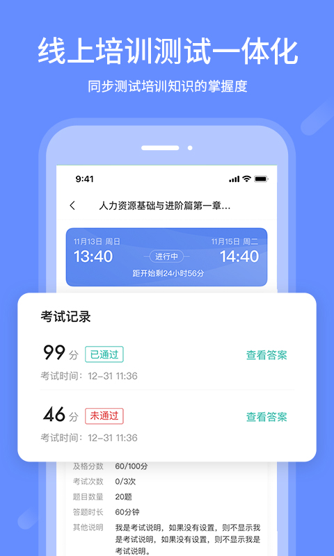 业问app
