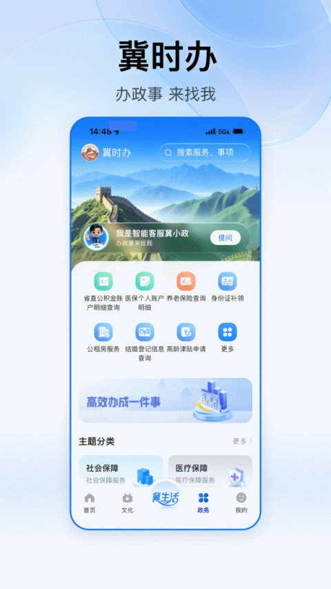 冀云手机客户端