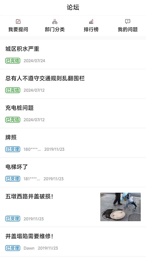 掌上盱眙app