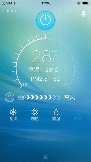 奥克斯空调手机遥控器app
