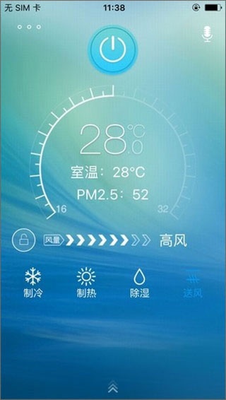 奥克斯空调手机遥控器app