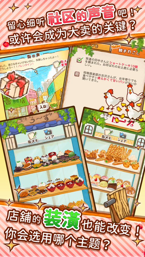 洋果子店rose官方版