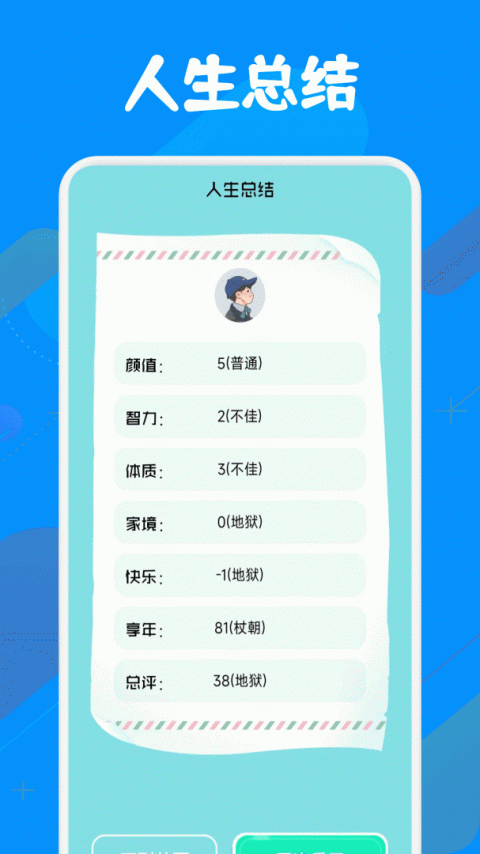 小马模拟器app