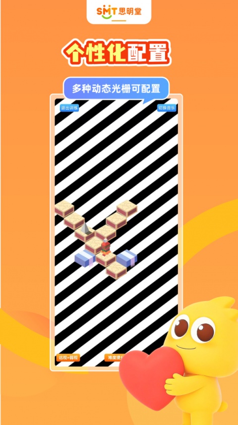 思明堂app