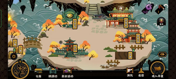 无悔华夏内置菜单MOD