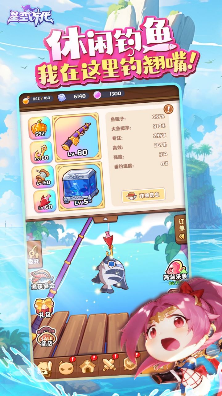 星空时代（送200抽）
