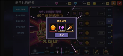 我的勇者小米版