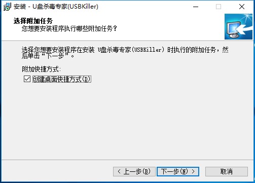 u盘杀毒专家免费版
