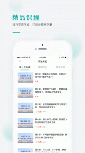 果识学堂app